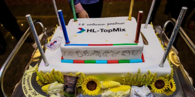 HL-TopMix събра животновъди от цяла България в Сливен на Празнично парти „18 години заедно“