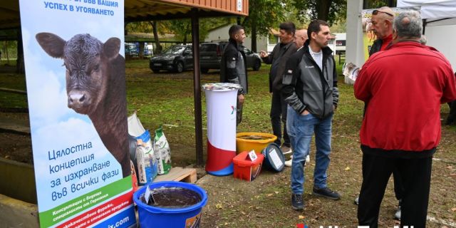 В сърцето на българското животновъдство – ден, посветен на традициите и бъдещето