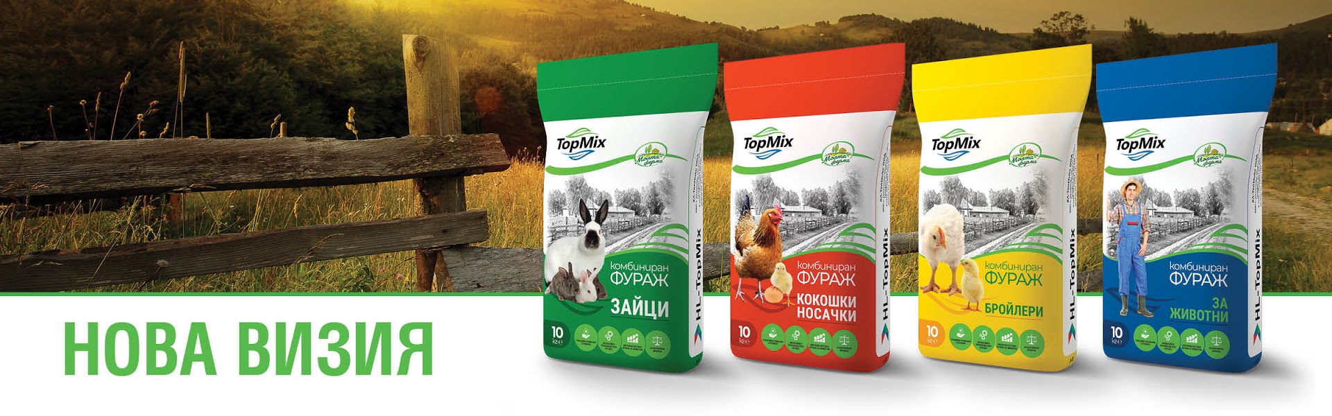 TopMix® Комбинирани фуражи