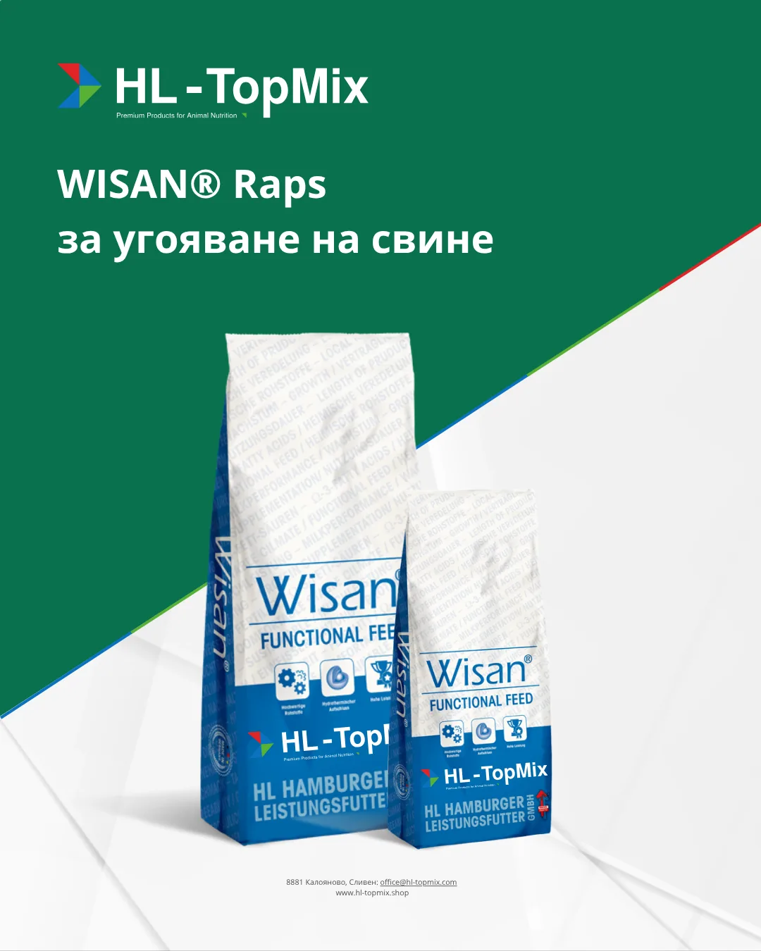 Wisan® - Raps за угояване на свине