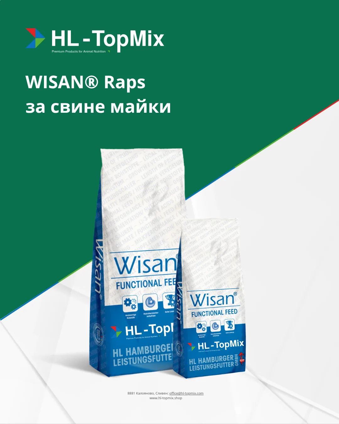 Wisan® - Raps за свине майки
