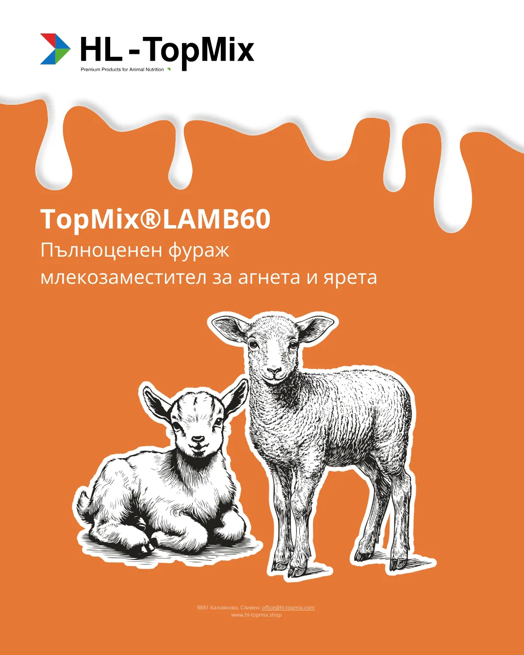 TopMix® Lamb60