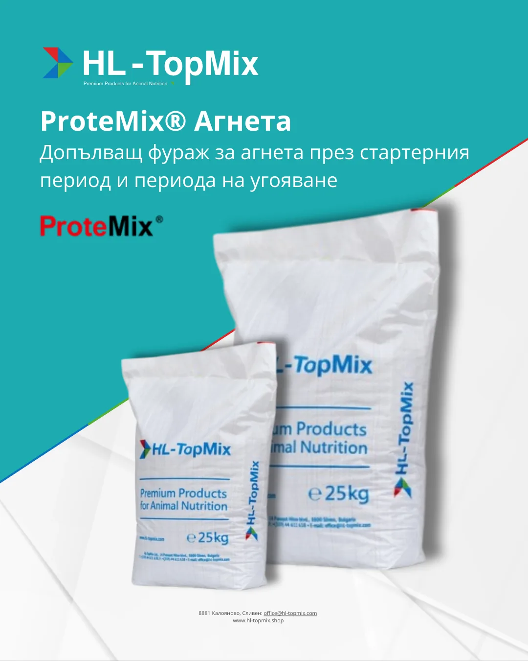 ProteMix® Агнета