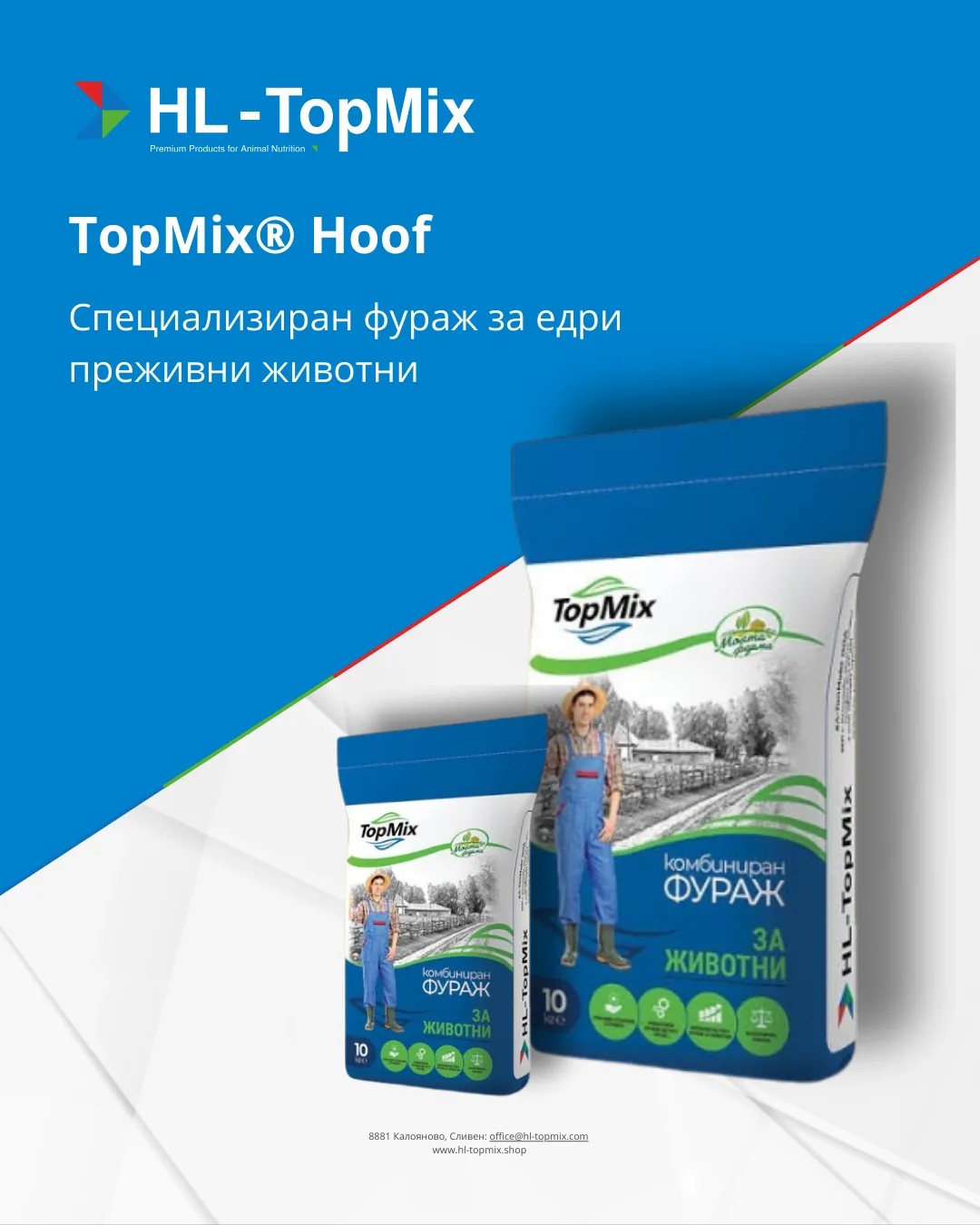 TopMix® Hoof