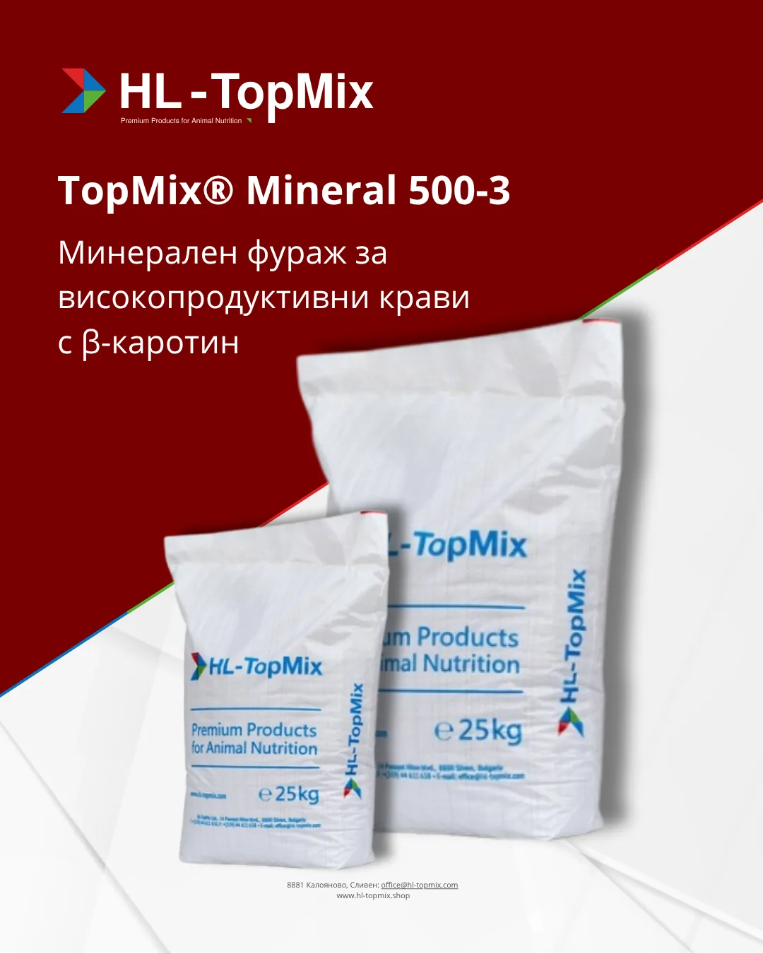 TopMix® Mineral 500-3 β-каротин