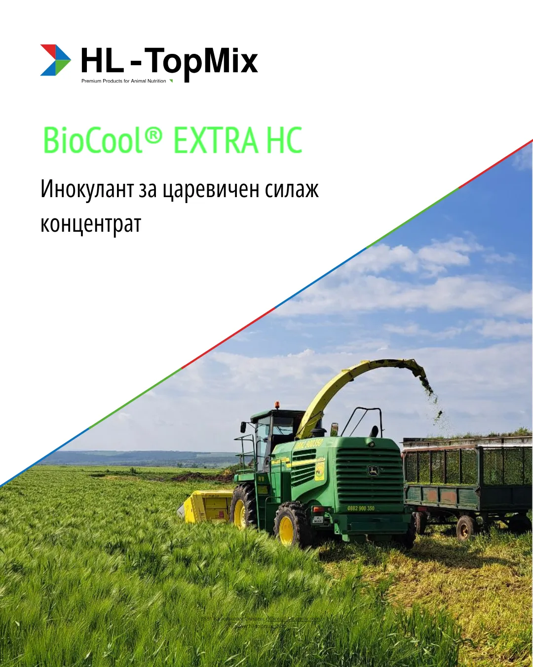 BioCool® EXTRA HC