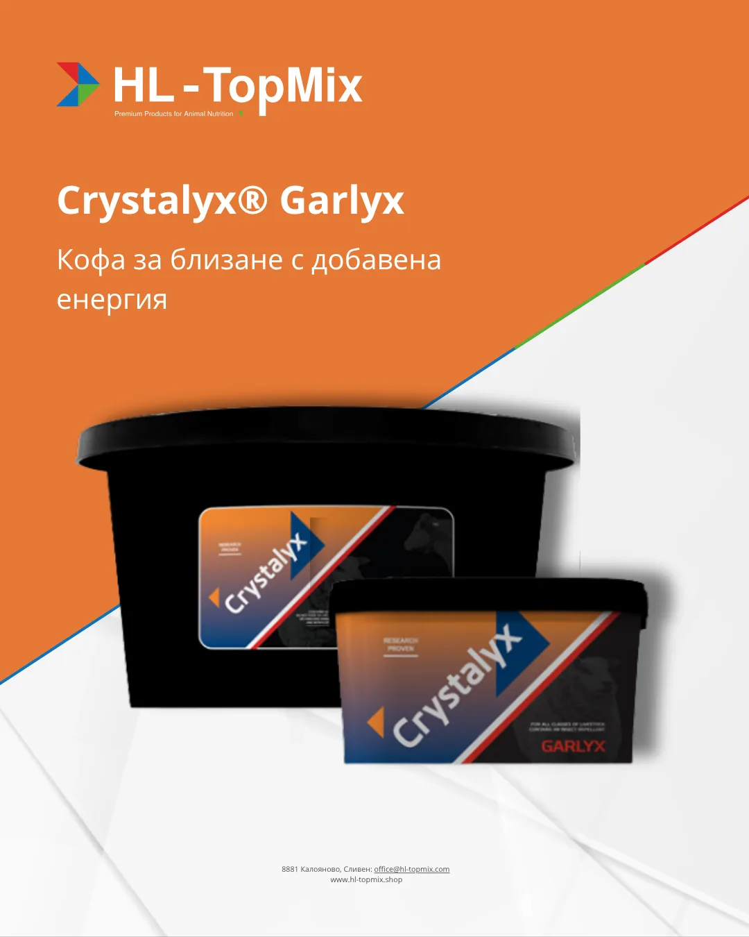 CRYSTALYX® Garlyx