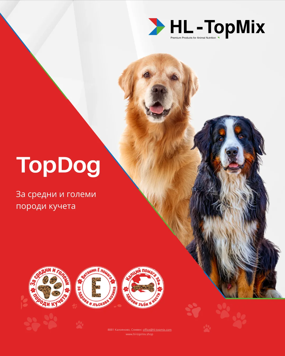 TopDog® Храна за кучета
